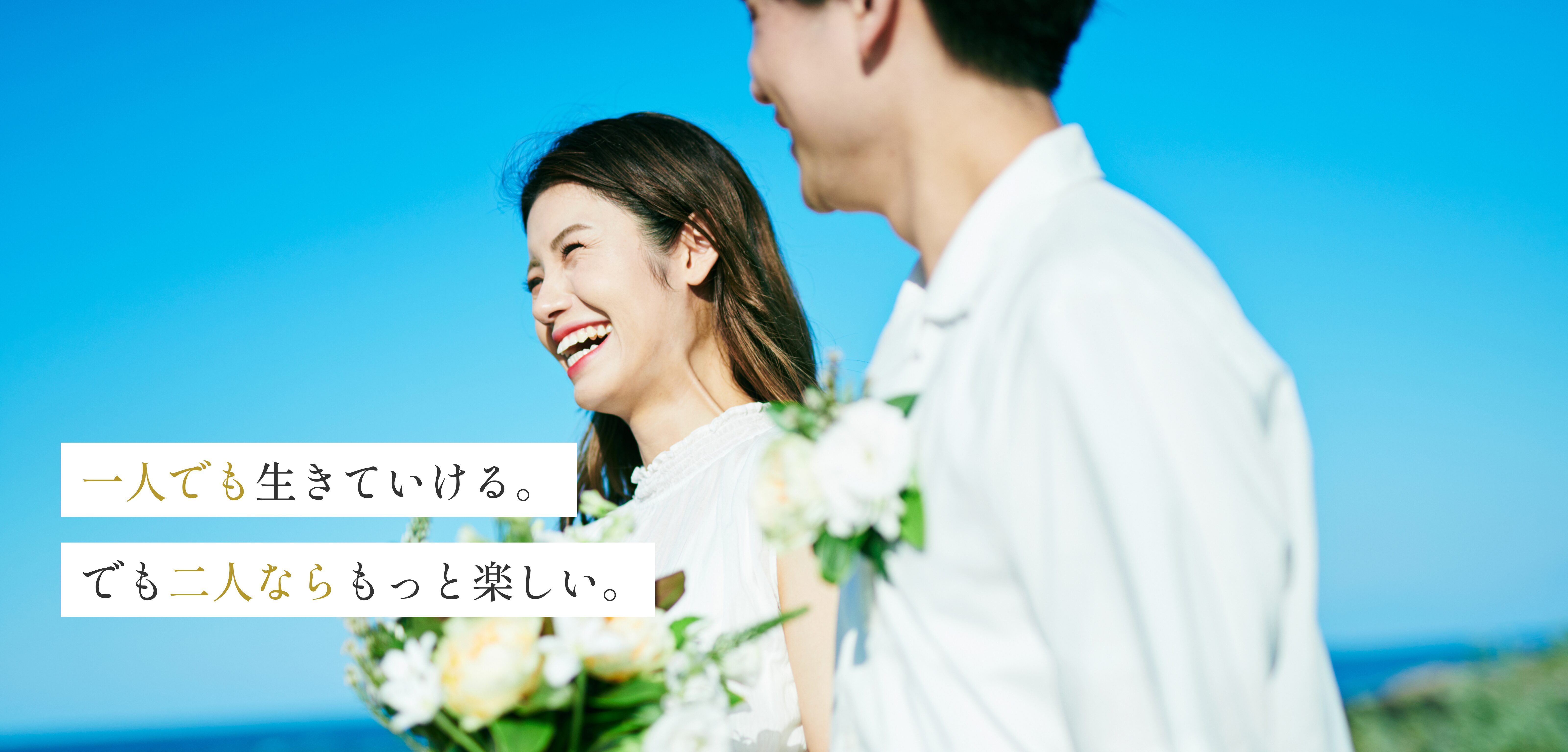 笑顔の女性と男性の結婚式シーン